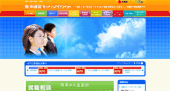 Desktop Screenshot of career-ce.jp
