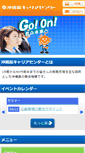 Mobile Screenshot of career-ce.jp